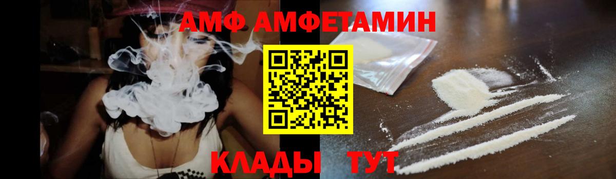 АМФ Розовый Каменск-Уральский