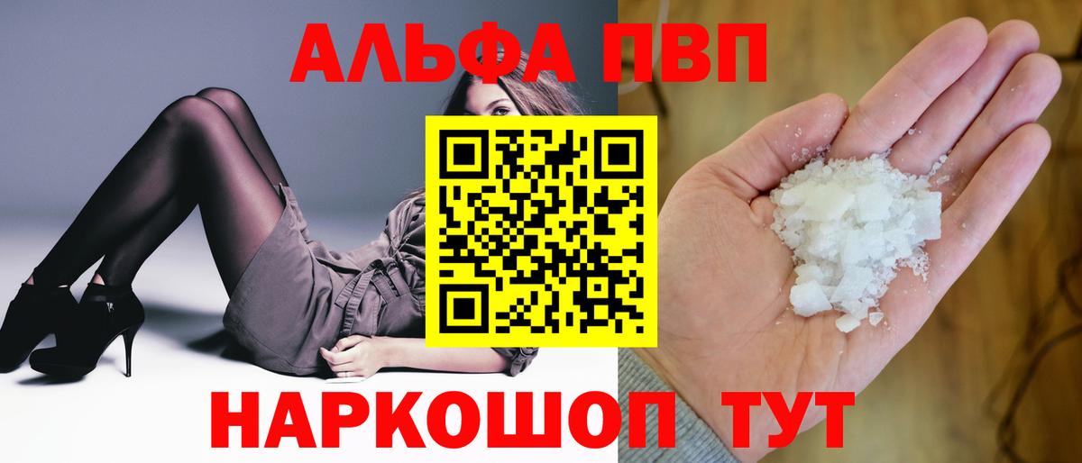APVP крисы CK  Alpha-PVP СК  Каменск-Уральский  Вход с VPN  Alpha-PVP СК 