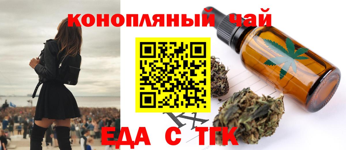 Печенье с ТГК конопля  Вход с VPN  Каменск-Уральский 