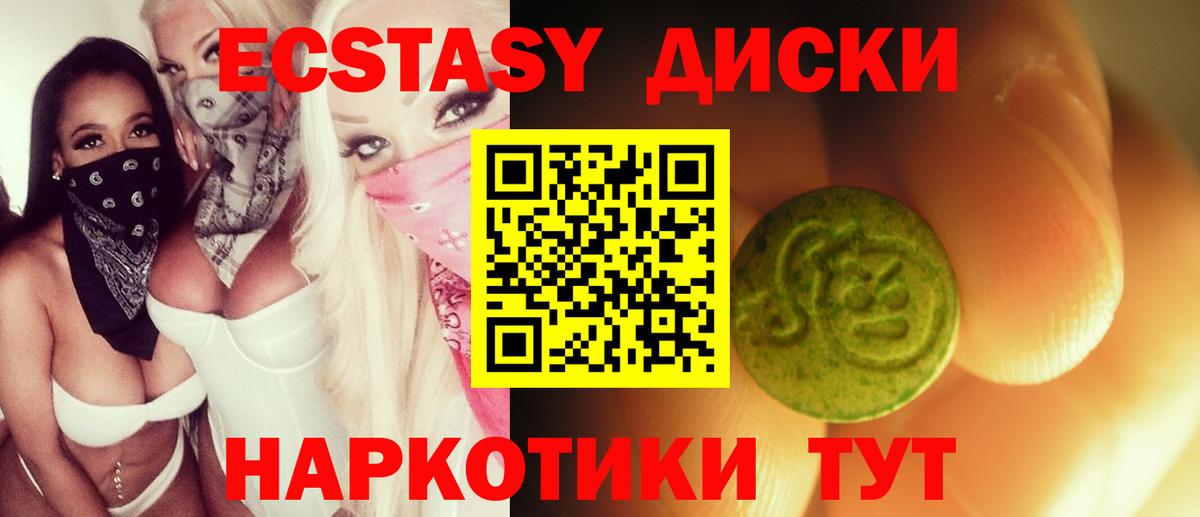 Экстази XTC Каменск-Уральский