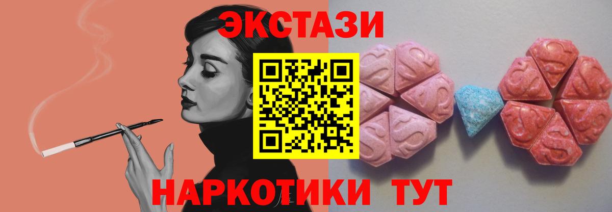 Ecstasy MDMA  наркота  Каменск-Уральский  Вход с VPN 