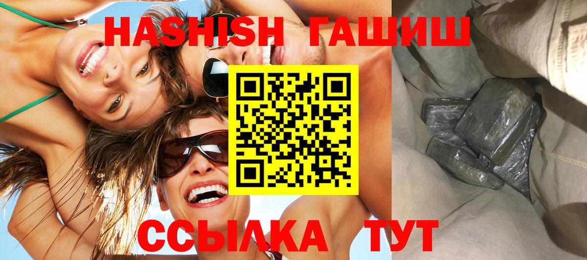 Гашиш  Вход с VPN  купить наркотики цена  ГАШ индика сатива  Каменск-Уральский 
