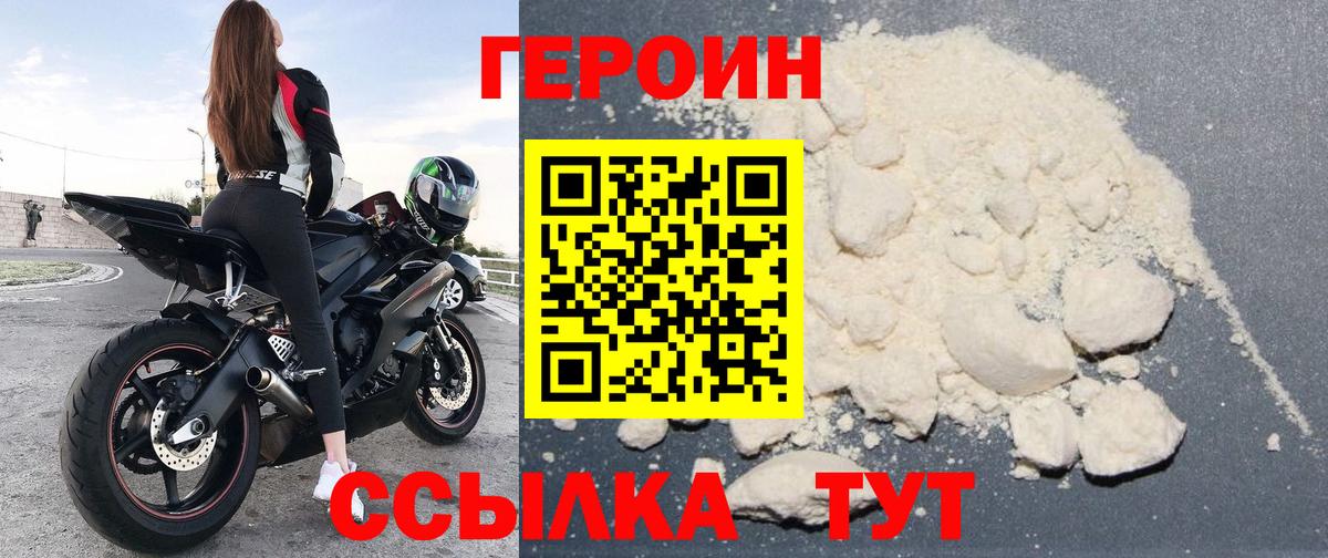 Героин хмурый  Героин  Каменск-Уральский  Вход с VPN 