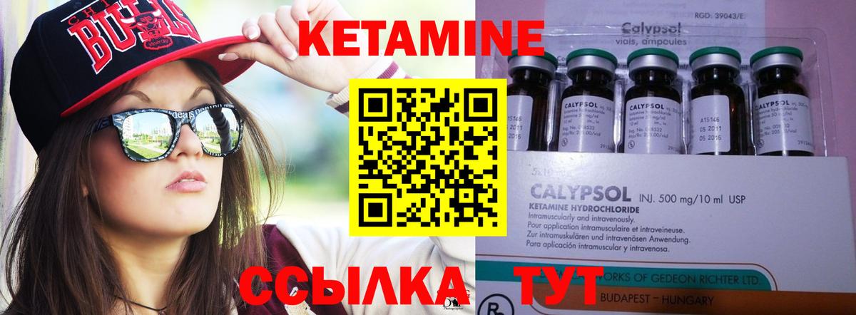 Каменск-Уральский  ОМГ ОМГ вход  Вход с VPN  КЕТАМИН VHQ  Кетамин ketamine 
