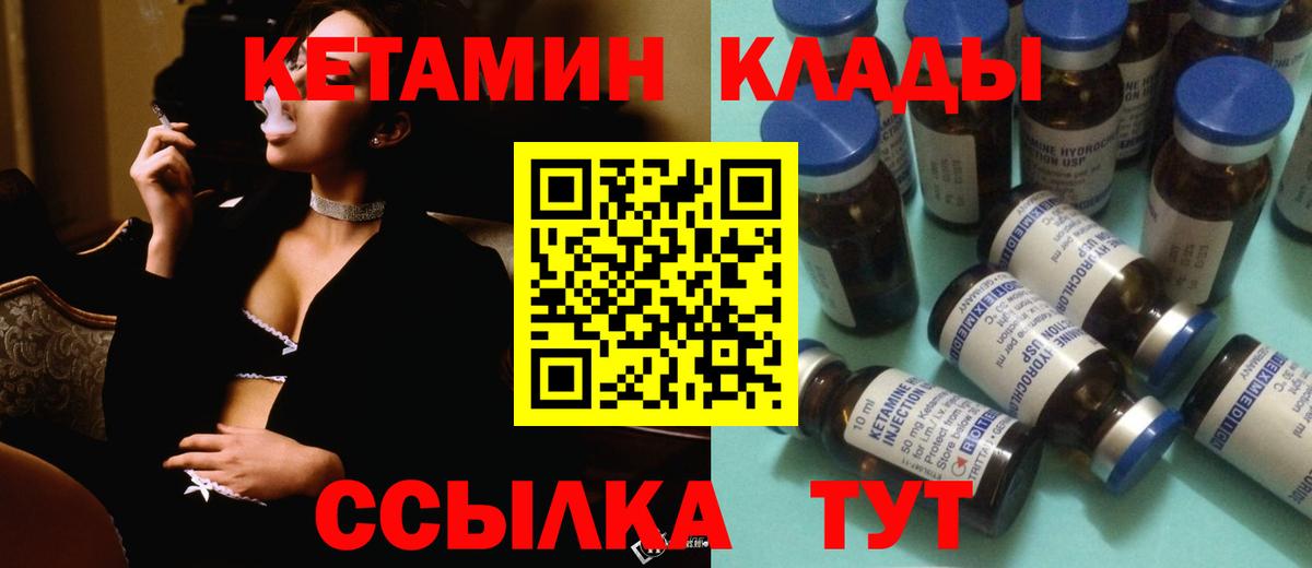 Кетамин ketamine Каменск-Уральский