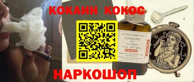 кокаин Малоярославец
