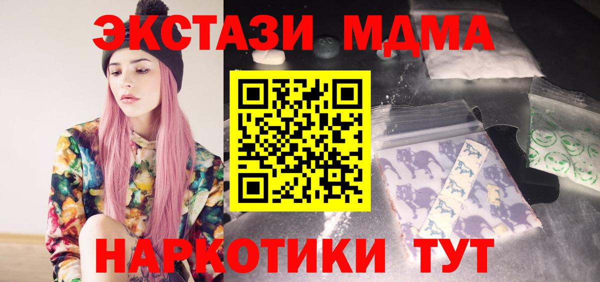 МДМА VHQ  МДМА Molly  MDMA  Каменск-Уральский  Вход с VPN 