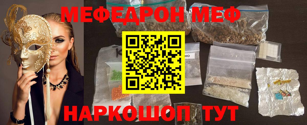 Каменск-Уральский  Мефедрон VHQ  Вход с VPN 