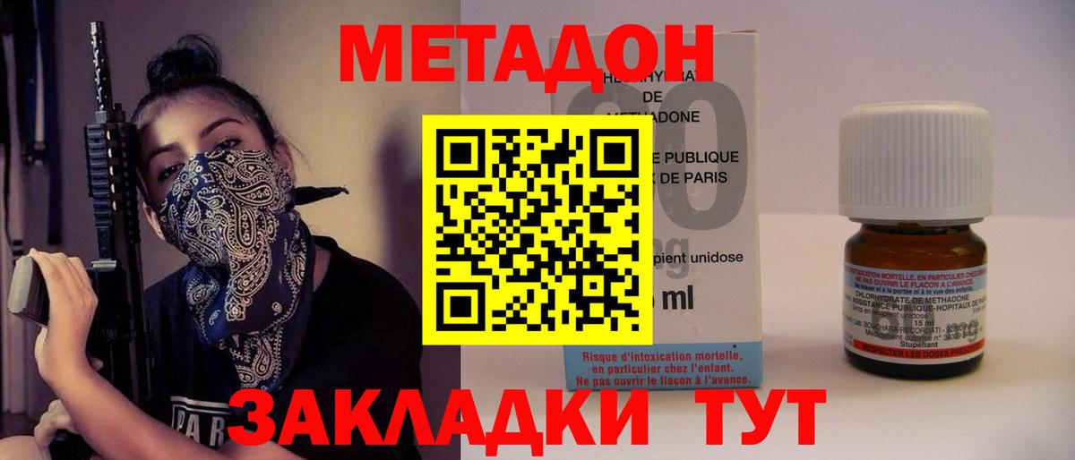 Метадон мёд Каменск-Уральский