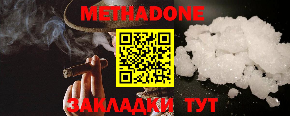 Каменск-Уральский  МЕТАДОН кристалл  Метадон белоснежный  площадка какой сайт  Вход с VPN 