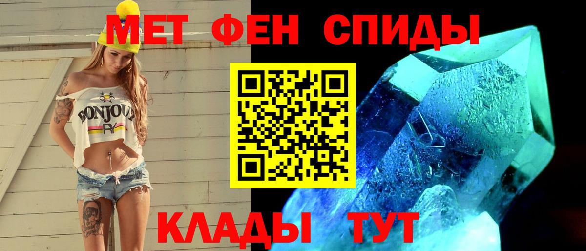 МЕТАМФЕТАМИН пудра  МЕТАМФЕТАМИН  Каменск-Уральский  Вход с VPN 