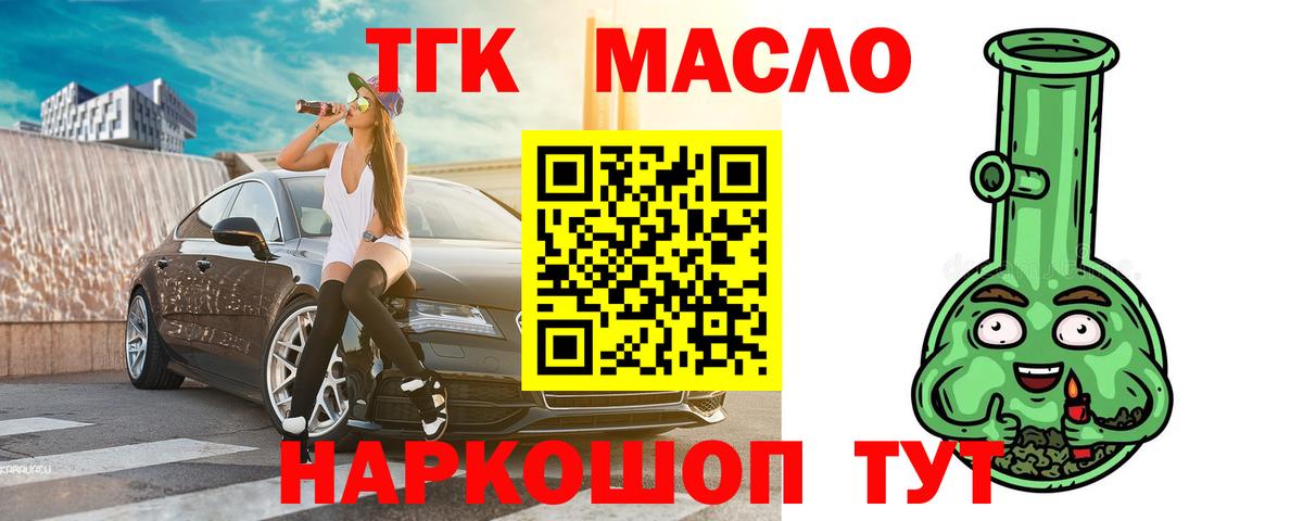 ТГК вейп с тгк Каменск-Уральский
