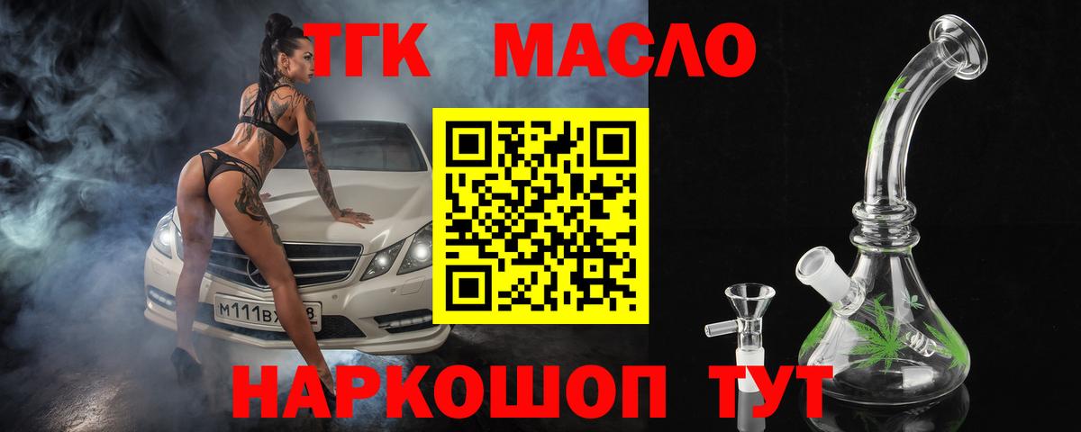 Каменск-Уральский  закладка  Вход с VPN  ТГК концентрат 